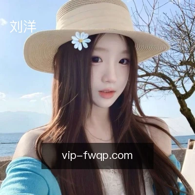 刘洋